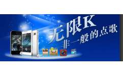 天行视点点歌系统值得信赖 买天行视点点歌系统认准云昊电子