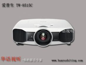 北京华语视听生活体验馆产品展示 投影网企业会员