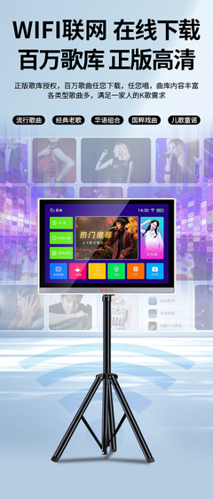 皇仕智能点歌机家庭kt触摸屏一体机家用卡拉ok连电视充电户外乐谱