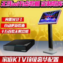 【易唱点歌机】_影音电器价格_最新最全影音电器返利优惠_一淘网