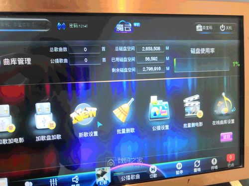 视易点歌机加硬盘 魔云单机版