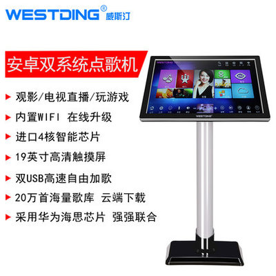 WESTDING威斯汀点歌机Q1有什么优缺点,求分析