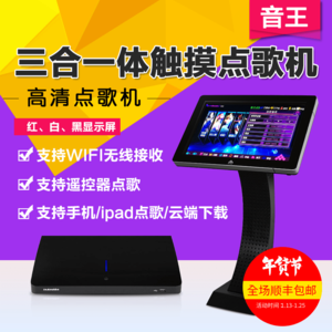 InAndon KB-318Plus音王KTV点歌机 家庭K歌点唱机 免费云下载更新