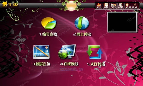 河北石家庄 点歌机