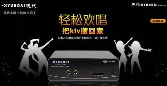 易达卡拉ok点唱王,新时代点歌机的代表