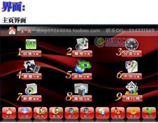 供应斑马牌EOD点歌机-Linux操作系统-专业点歌机批发_家用电器_世界工厂网中国产品信息库