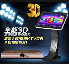 家用的k拉ok点歌机那有卖的