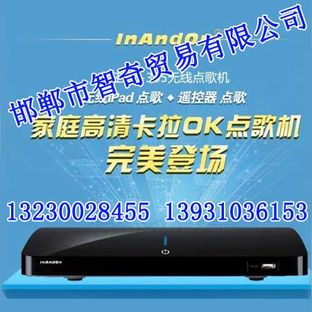 邯郸点歌机专业经销处 让每一次歌唱都成为完美体验