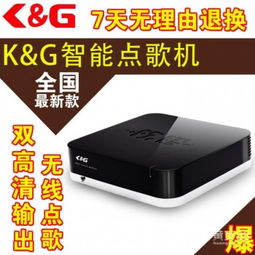 【卡拉ok点唱机_ktv音响设备_ktv点歌设备_首选k&g点歌机】-