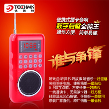 钛美特插卡收音机产品详解 多功能点歌机，畅享音乐与便利
