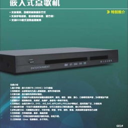 斑马硬盘点歌机 天津厂家的专业供应与优势解析