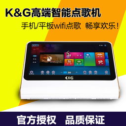 K&G点歌机 家庭卡拉OK娱乐的首选